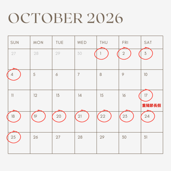 2026公眾假期攻略︱端午節「請4放9」自製長假 附5天工作/輪班/少假族請假指南