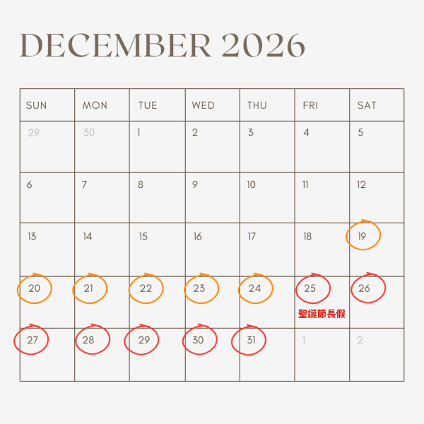 2026公眾假期攻略︱端午節「請4放9」自製長假 附5天工作/輪班/少假族請假指南