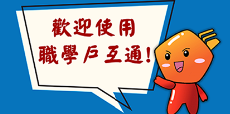 2.5万持续进修基金你用了吗?3步即查账户余额 附学车、咖啡等10大热门课程