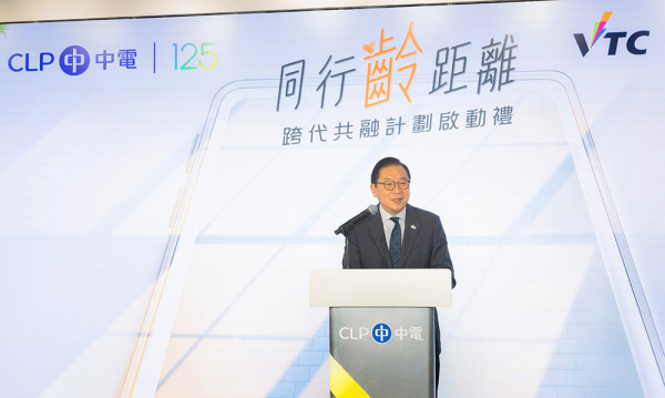 当银发族遇上Z世代 👵👨‍🎓“中电 x VTC 同行无距离 跨代共融计划”启动礼 见证“跨代拍档”拍住上 