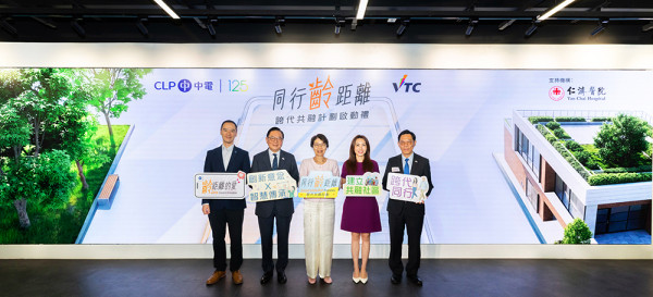 当银发族遇上Z世代 👵👨‍🎓“中电 x VTC 同行无距离 跨代共融计划”启动礼 见证“跨代拍档”拍住上 