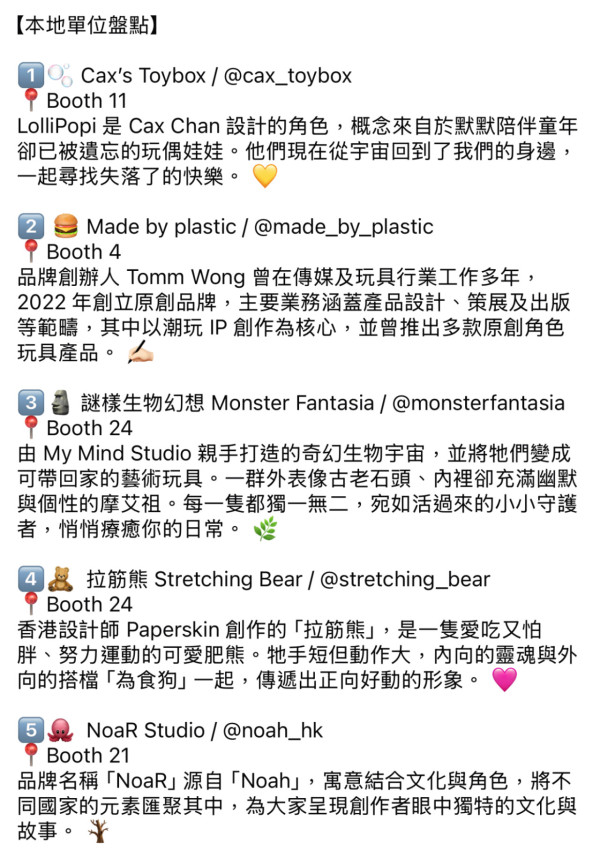 PMQ 玩嘢祭2026(圖片來源︰PMQ 元創方)