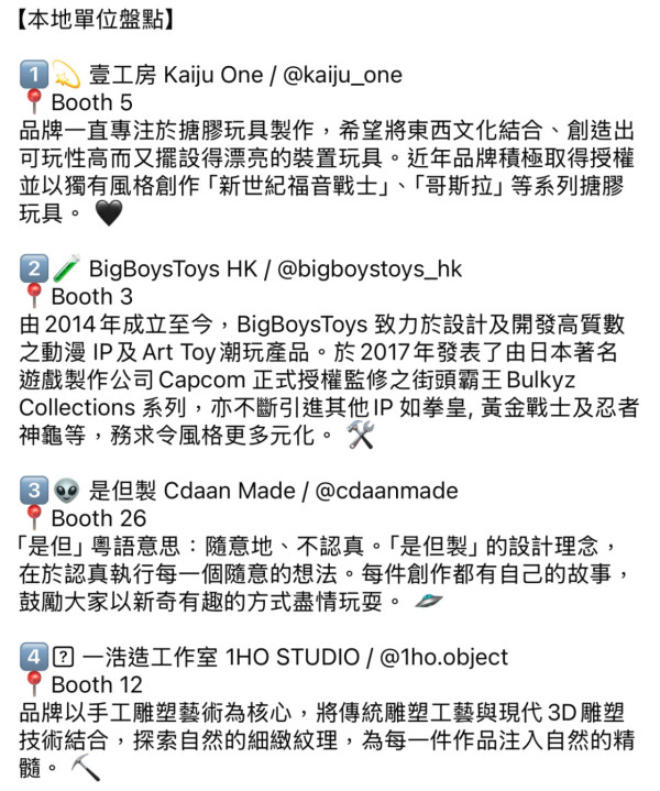 PMQ 玩嘢祭2026(圖片來源︰PMQ 元創方)