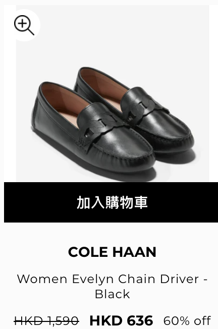 開倉優惠|Cole Haan鞋履開倉低至3折!最後4日 皮鞋/波鞋/高踭鞋/平底鞋/涼鞋 $362起