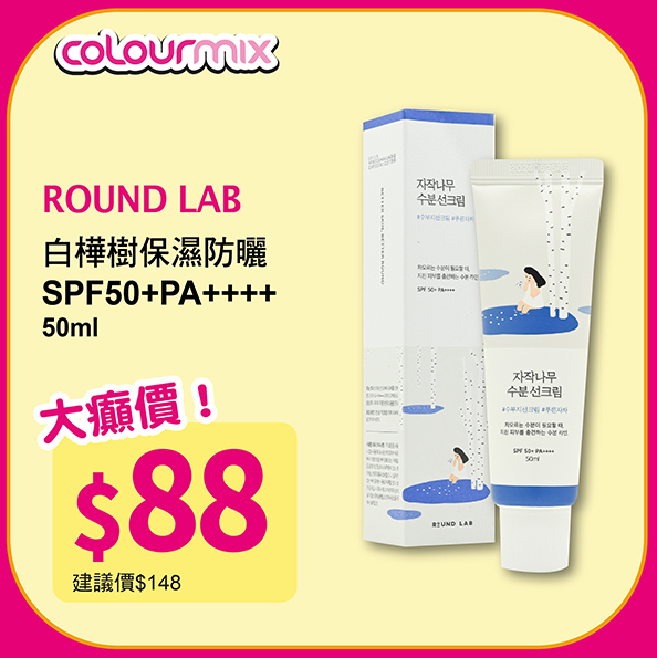Colourmix門市/網店同步大減價低至2折！SHISEIDO「紅腰子」精華$295/CPB隔離霜半價/名牌香水$89起