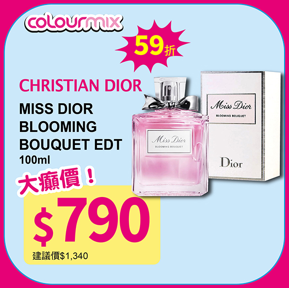 Colourmix門市/網店同步大減價低至2折！SHISEIDO「紅腰子」精華$295/CPB隔離霜半價/名牌香水$89起