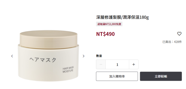 MUJI神級發光髮膜爆紅網上瘋傳!效果媲美salon級 港台都有得買!呢度買平?
