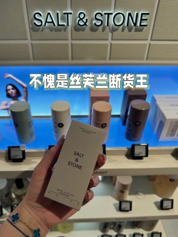 汗味都變高級香！Threads爆紅$195香體膏搶斷貨：網民讚Le Labo完美平替、實測流汗都唔臭