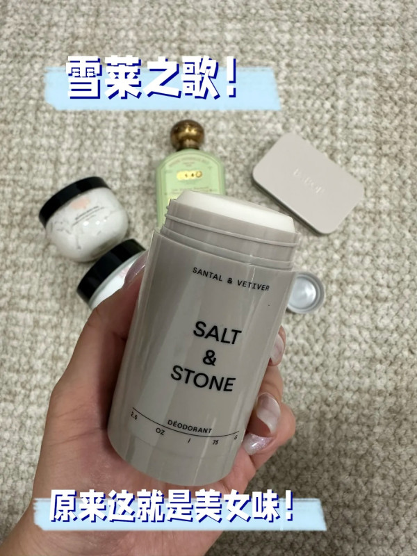 汗味都變高級香！Threads爆紅$195香體膏搶斷貨：網民讚Le Labo完美平替、實測流汗都唔臭