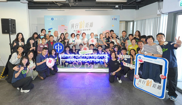 当银发族遇上Z世代 👵👨‍🎓“中电 x VTC 同行零距离 跨代共融计划”启动礼 见证“跨代拍档”拍住上 