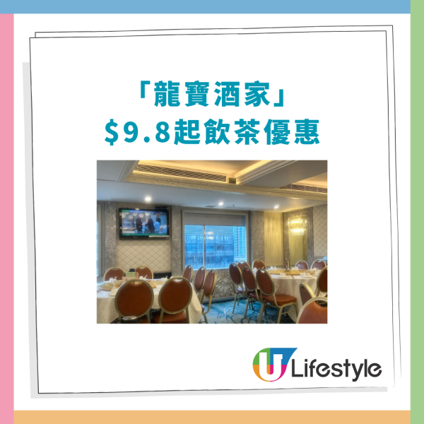 連鎖酒樓早茶$9.8起點心優惠！歎叉燒包＋蝦餃燒賣／$23.8大大碗燒鵝湯粉 (即睇指定分店)