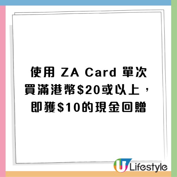 世界盃｜7-Eleven送高達$50現金回贈！用指定付款方式買零食即享優惠！附詳細教學