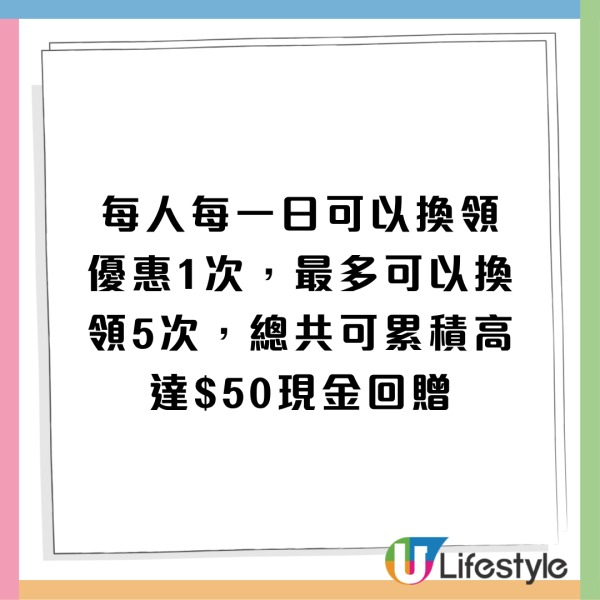 世界盃｜7-Eleven送高達$50現金回贈！用指定付款方式買零食即享優惠！附詳細教學