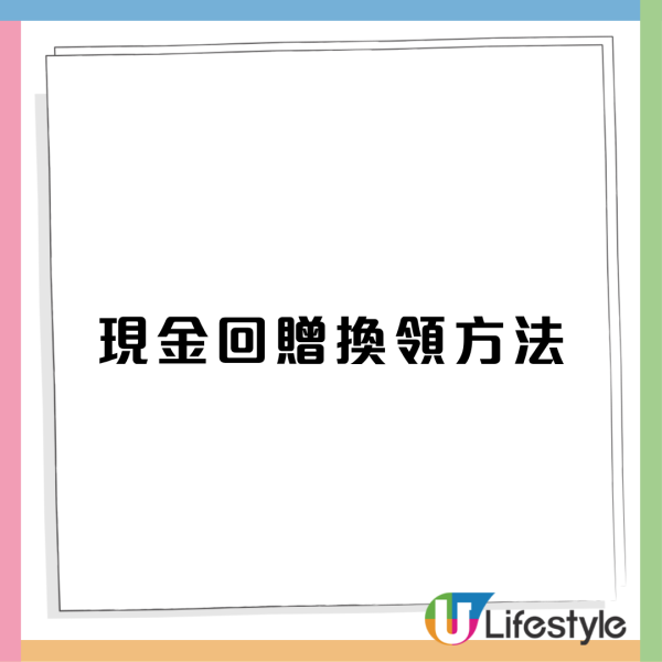 7-Eleven聯乘ZA Bank推世界盃限定優惠 簡單1步買零食送高達$50現金回贈