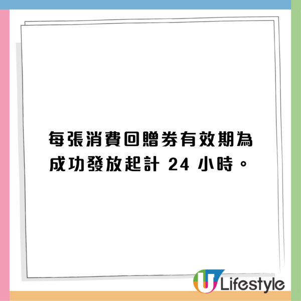 世界盃｜7-Eleven送高達$50現金回贈！用指定付款方式買零食即享優惠！附詳細教學