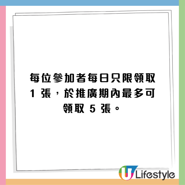 世界盃｜7-Eleven送高達$50現金回贈！用指定付款方式買零食即享優惠！附詳細教學