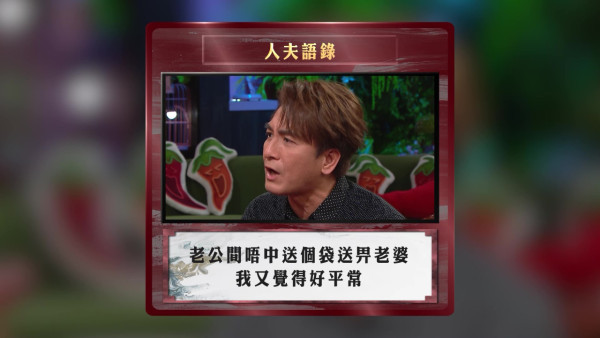 夫妻肺片丨馬國明被爆名店現場代購包包 親曝寵妻金句:「送個袋畀老婆好平常」