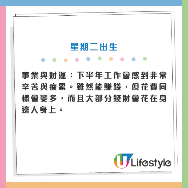 泰國神婆Mor Plai預測｜拆解2026下半年生日運勢全攻略：一類人注定天降橫財、呢日出世小心網購破財