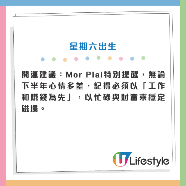 泰國神婆Mor Plai預測｜拆解2026下半年生日運勢全攻略：一類人注定天降橫財、呢日出世小心網購破財