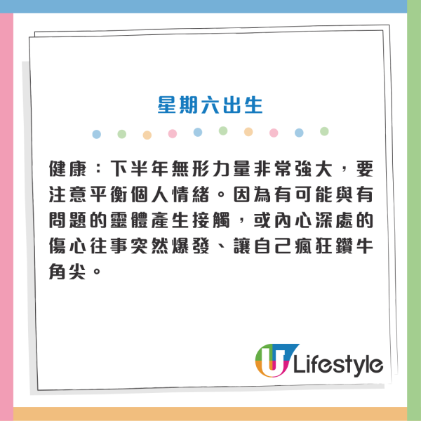 泰國神婆Mor Plai預測｜拆解2026下半年生日運勢全攻略：一類人注定天降橫財、呢日出世小心網購破財