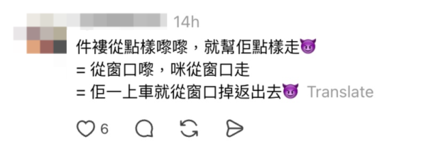 叮叮惊现“金蝉脱壳”隔空占位新方法！内地客竟用1物“飞”去座位？ 网友爆笑应对：沿途扔出车外