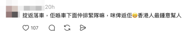 叮叮惊现“金蝉脱壳”隔空占位新方法！内地客竟用1物“飞”去座位？ 网友爆笑应对：沿途扔出车外