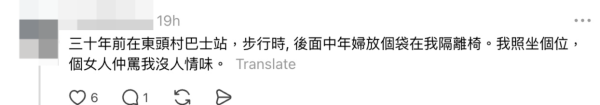 叮叮惊现“金蝉脱壳”隔空占位新方法！内地客竟用1物“飞”去座位？ 网友爆笑应对：沿途扔出车外