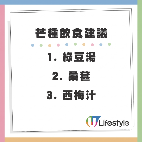 芒种2026︱6月5日芒种5大禁忌不能做！专家警告：做错一事影响财运！附3大消暑饮品