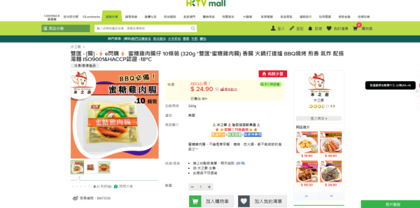內地「雙匯」豬肉抗生素超標37倍！流出市面9個月恐傷肝腎/涉事品牌本港超市有售