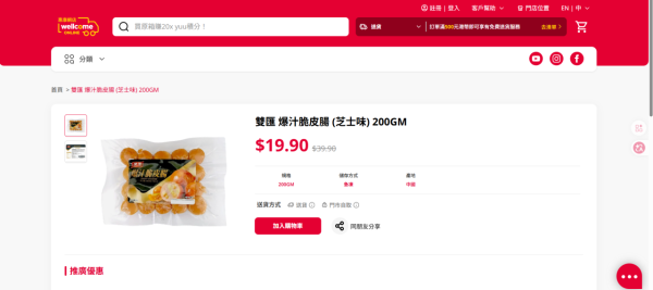 內地「雙匯」豬肉抗生素超標37倍！流出市面9個月恐傷肝腎/涉事品牌本港超市有售