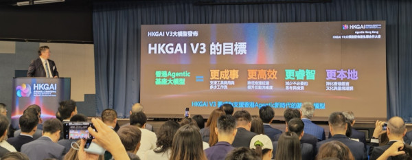HKGAI V3 大模型正式發布：Agent Workshop 登場、生態夥伴逾20家 劍指香港 Agentic AI 時代