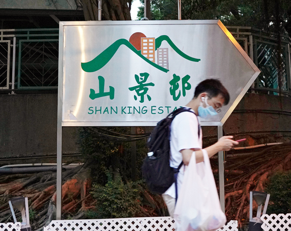 公認最差公屋1. 屯門山景邨。圖片來源：HKET圖庫