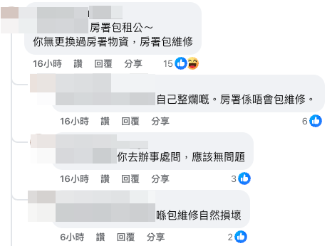 公屋洗手盆意外撞穿大洞!港人苦惱免費換定自己賠?(截圖:Facebook@公屋討論區)