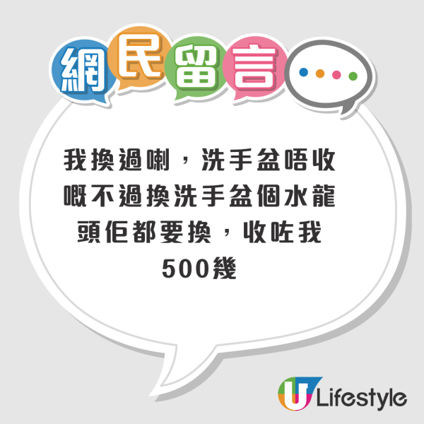 公屋洗手盆意外撞穿大洞！港人苦惱免費換定自己賠？免費維修關鍵條件曝光！附房署處理流程