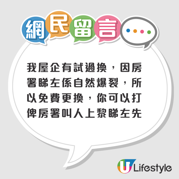 公屋洗手盆意外撞穿大洞！港人苦惱免費換定自己賠？免費維修關鍵條件曝光！附房署處理流程