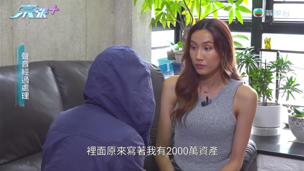 65歲退休婦誤墮百萬美元保費陷阱！竟被憑空編造2000萬資產！盲信低供款巨額融資爆煲