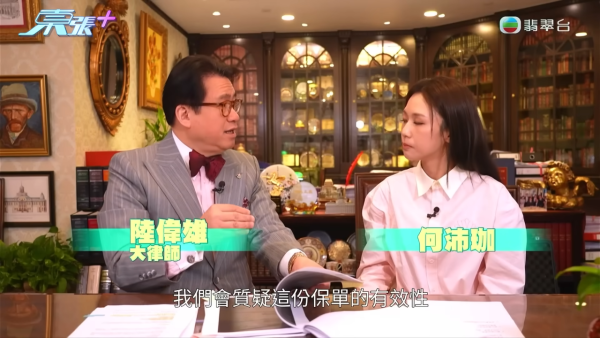 65歲退休婦誤墮百萬美元保費陷阱！竟被憑空編造2000萬資產！盲信低供款巨額融資爆煲