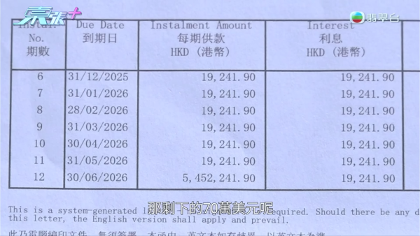 65歲退休婦誤墮百萬美元保費陷阱！竟被憑空編造2000萬資產！盲信低供款巨額融資爆煲