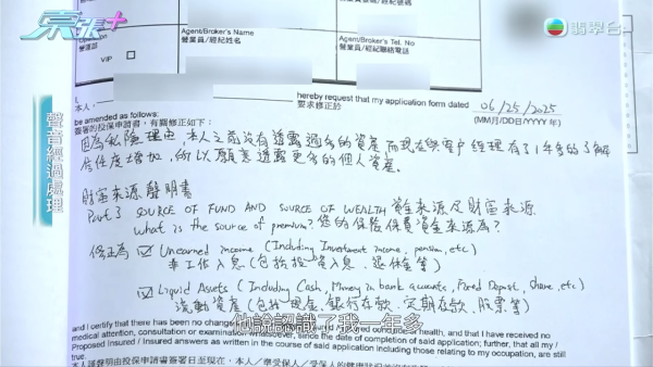 65歲退休婦誤墮百萬美元保費陷阱！竟被憑空編造2000萬資產！盲信低供款巨額融資爆煲