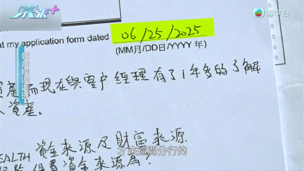 65歲退休婦誤墮百萬美元保費陷阱！竟被憑空編造2000萬資產！盲信低供款巨額融資爆煲