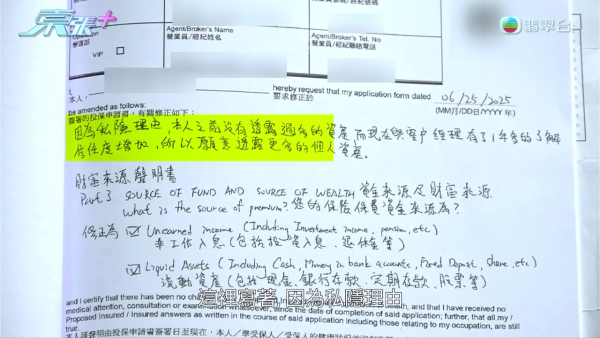 65歲退休婦誤墮百萬美元保費陷阱！竟被憑空編造2000萬資產！盲信低供款巨額融資爆煲