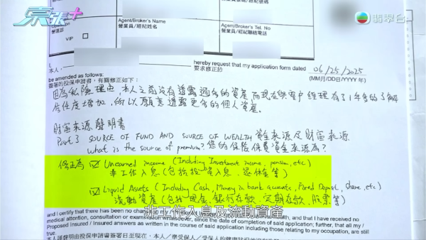 65歲退休婦誤墮百萬美元保費陷阱！竟被憑空編造2000萬資產！盲信低供款巨額融資爆煲