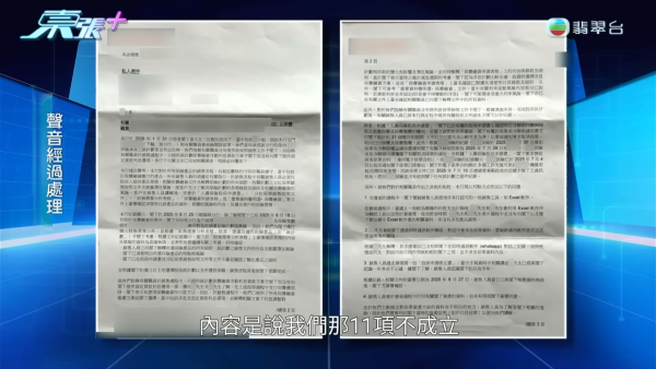 65歲退休婦誤墮百萬美元保費陷阱！竟被憑空編造2000萬資產！盲信低供款巨額融資爆煲
