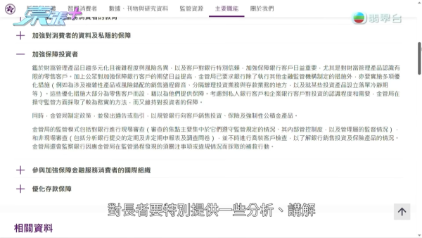 65歲退休婦誤墮百萬美元保費陷阱！竟被憑空編造2000萬資產！盲信低供款巨額融資爆煲
