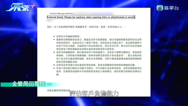 65歲退休婦誤墮百萬美元保費陷阱！竟被憑空編造2000萬資產！盲信低供款巨額融資爆煲
