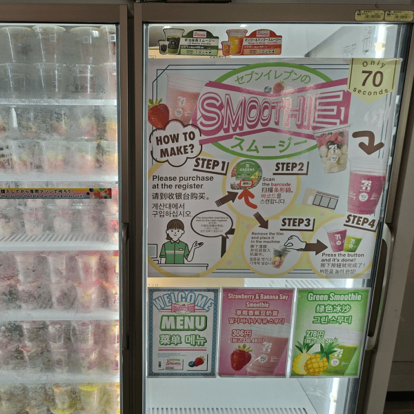 【2026最新】日本便利店8大必買零食甜品推介 7-11果汁冰沙／Lawson炸雞  早餐宵夜必買！ 