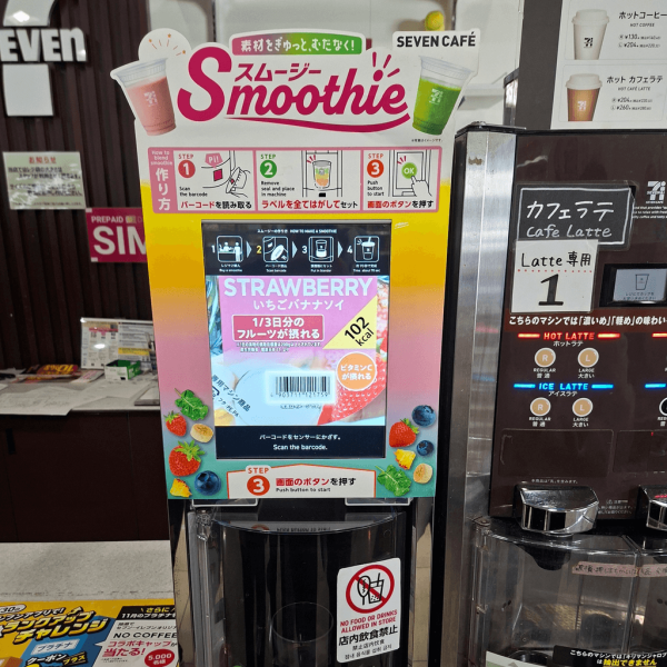 【2026最新】日本便利店8大必買零食甜品推介 7-11果汁冰沙／Lawson炸雞  早餐宵夜必買！ 