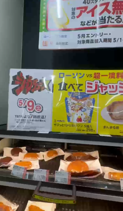 【2026最新】日本便利店8大必買零食甜品推介 7-11果汁冰沙／Lawson炸雞  早餐宵夜必買！ 