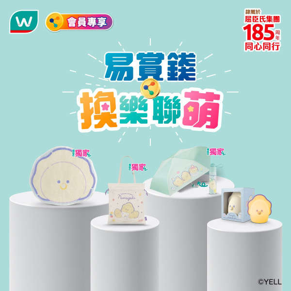 屈臣氏高露潔牙膏送 $675大禮 免費茉莉香米／懶人微波爐料理盒／Tempo大容量衛生紙及面紙