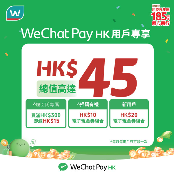 屈臣氏高露潔牙膏送 $675大禮 免費茉莉香米／懶人微波爐料理盒／Tempo大容量衛生紙及面紙
